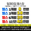 팀 제이 짐 이미지