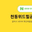 위드공인중개사사무소 이미지