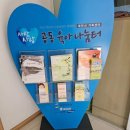 제천시다문화가족지원센터 | 제천시가족센터, 다문화가족자녀 기초학습지원사업 다배움수업