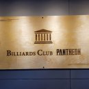 판테온당구클럽 이미지