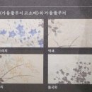 용산-이촌-306 | [전시]일본미술 네가지 시선 @국립중앙박물관 용산구 이촌역
