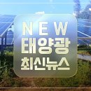 용산구 5개년 환경보전계획 수립 미세먼지 저감 에너지 절약에 집중 태양광기사 이미지