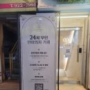 나비잠안마의자고대안암점