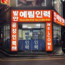 화성조암인력 이미지