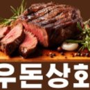 성남상회 이미지