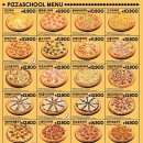 피자스쿨 문산역점 이미지