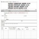 사대보험 신고 실무(자격 취득과 자격상실) 이미지