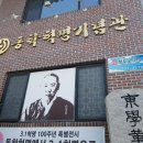 [한국근현대사] 전주에서 느낄 수 있었던 동학농민혁명의 정신 이미지