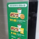 써브웨이서울고속