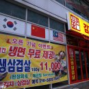 돈삼겹살 이미지