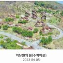 국립산림치유원 이미지