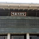 청주예술의전당 대회의실 이미지