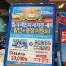 체인지세차장 이미지