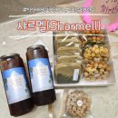 익산 신동 샤르멜_ 익산답례품&캔커피 전문점, 오란다세트 주문 배송후기