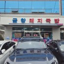 신덕하3길 이미지