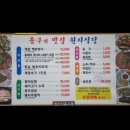 원지식당 | 광주 굴보쌈 맛집 “원지식당”