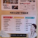 건강종합면역찜질방 이미지