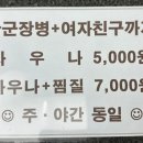 동궁사우나 네이버블로그