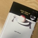 내포국제결혼 | '실연당한 사람들을 위한 일곱 시 조찬모임' 참여 후기