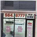 대부공인중개사사무소 이미지