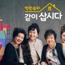 같이삽시다 이미지