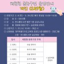 체험형 동화구연 이미지