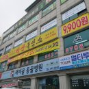 가산흑염소 이미지