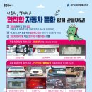 안전자동차 이미지