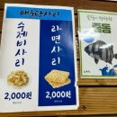 대우수산 | 싱싱한 인덕원 횟집 대우수산 다녀온 후기 🐟