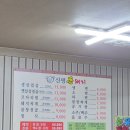 신평돈돼지