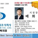 서구철물
