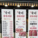 월봉중학교 | 불당동정육식당 육미정육식당 삼겹살 후기