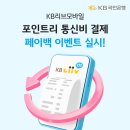 포인트리