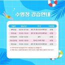예천청소년수련관수영장 이미지