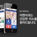 이앤치과의원 이미지