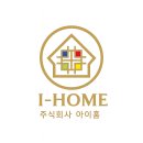 아이홈 이미지