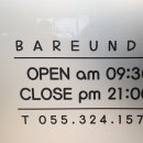 바른다염색18000