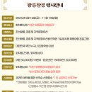 의릉 | 2025 ‘왕릉팔경’ 체험 프로그램 안내