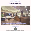글로벌엔터 | 타이중 숙소 추천 더 엔터프라이저 호텔 후기