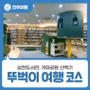 거마공원 이미지