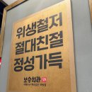 보승회관 | [까치산 맛집] 뿌리깊은 국밥집 &#39;보승회관&#39; 방문 후기 (음식, 분위기, 가격, 주차 포함)