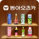 동아제약(물류센터) 이미지