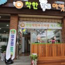 안양착한푸드마켓 이미지
