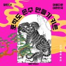 어반가드너 - 고양시 일산서구 킨텍스로 255 | 어반가드너