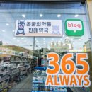 한세약국 이미지