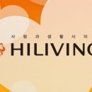 하이리빙 몰 | 나는 하이리빙 사업가!- 효과적인 사업설명
