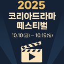 지혜농장 | 진주 누리봄이야기 농촌체험 후기 + 2025 진주 10월 축제 총정리