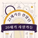 21세기 이미지