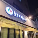 늘통큰감자탕 - 강북구 도봉로96길 26 | 늘통큰감자탕