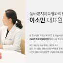 늘바른치과의원 이미지